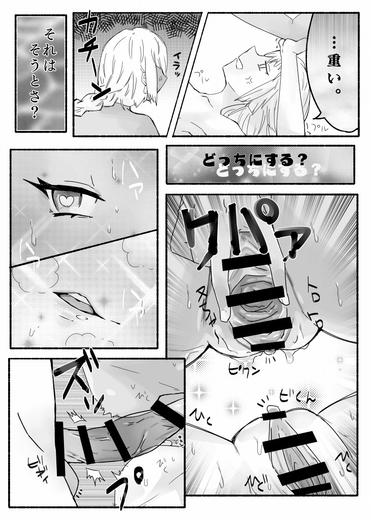 Mikan Ero Manga - Page 21