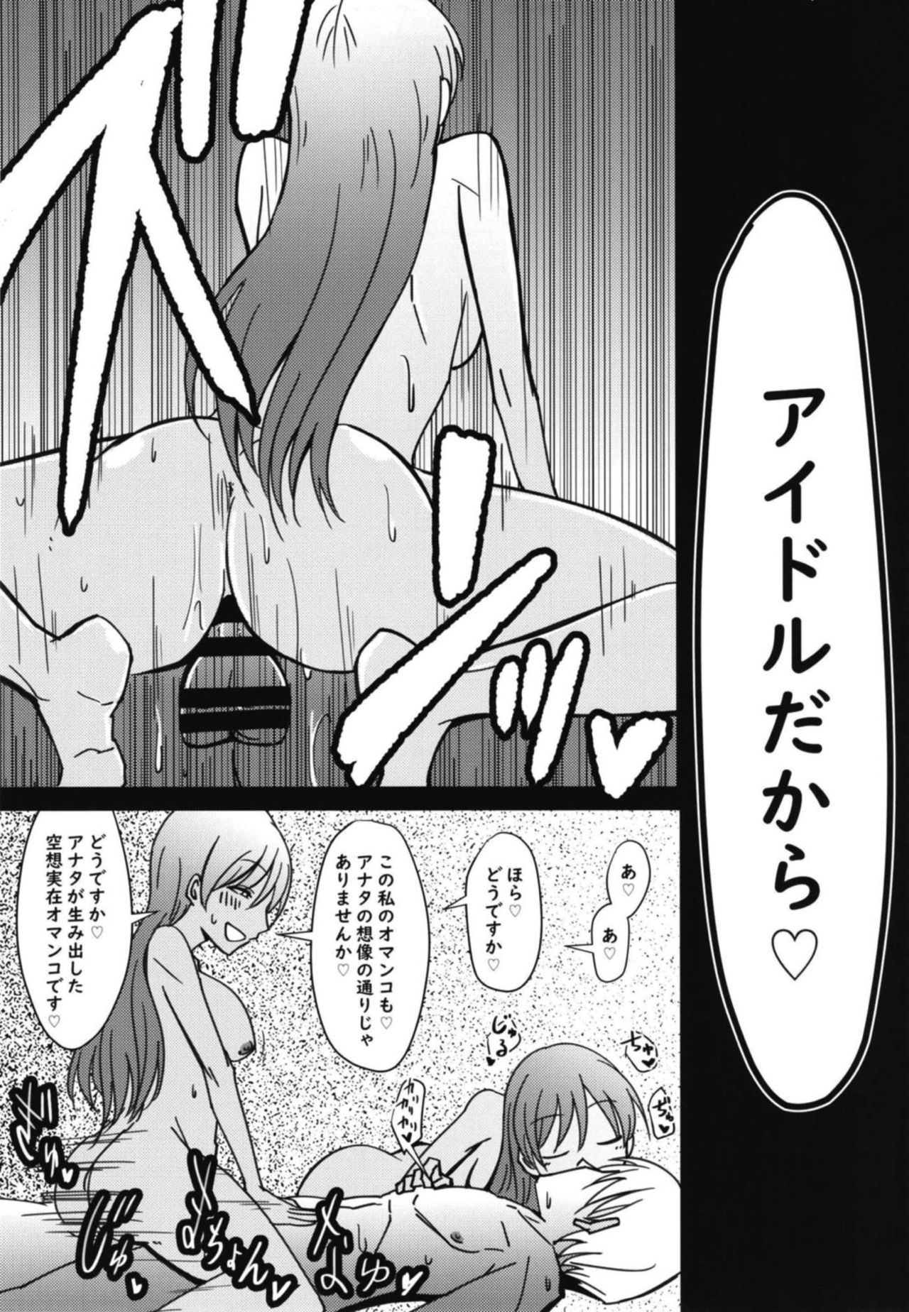 Nitta Minami no Nitta Minami - Page 12