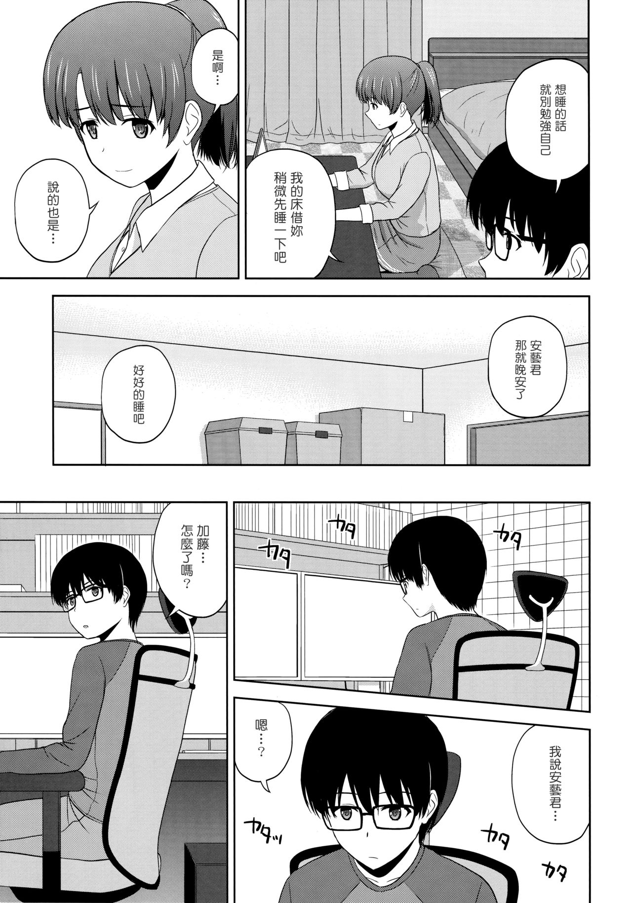 Preview page 5