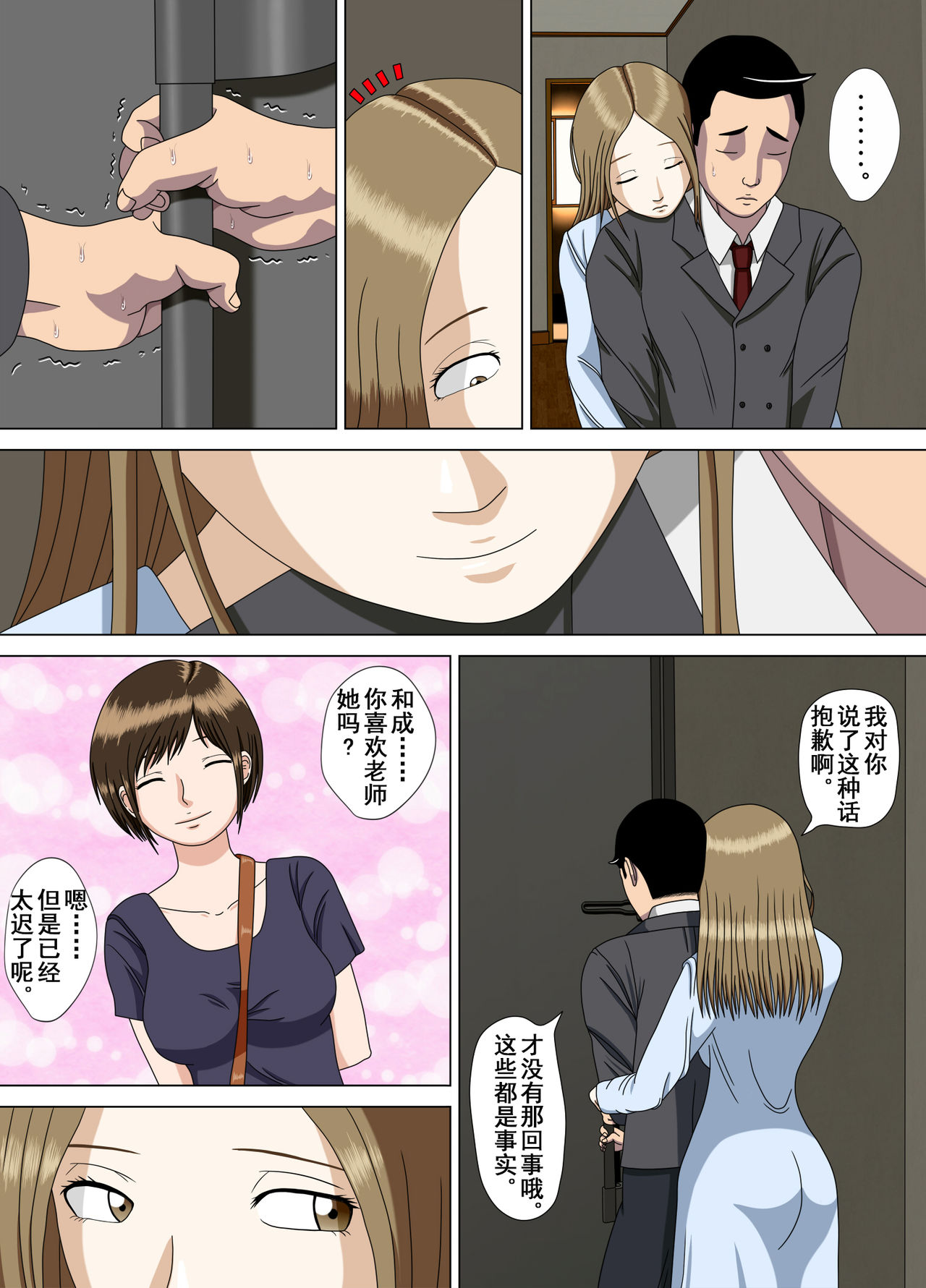 Akumu 6 ~Yume no Owari ni~ - Page 35