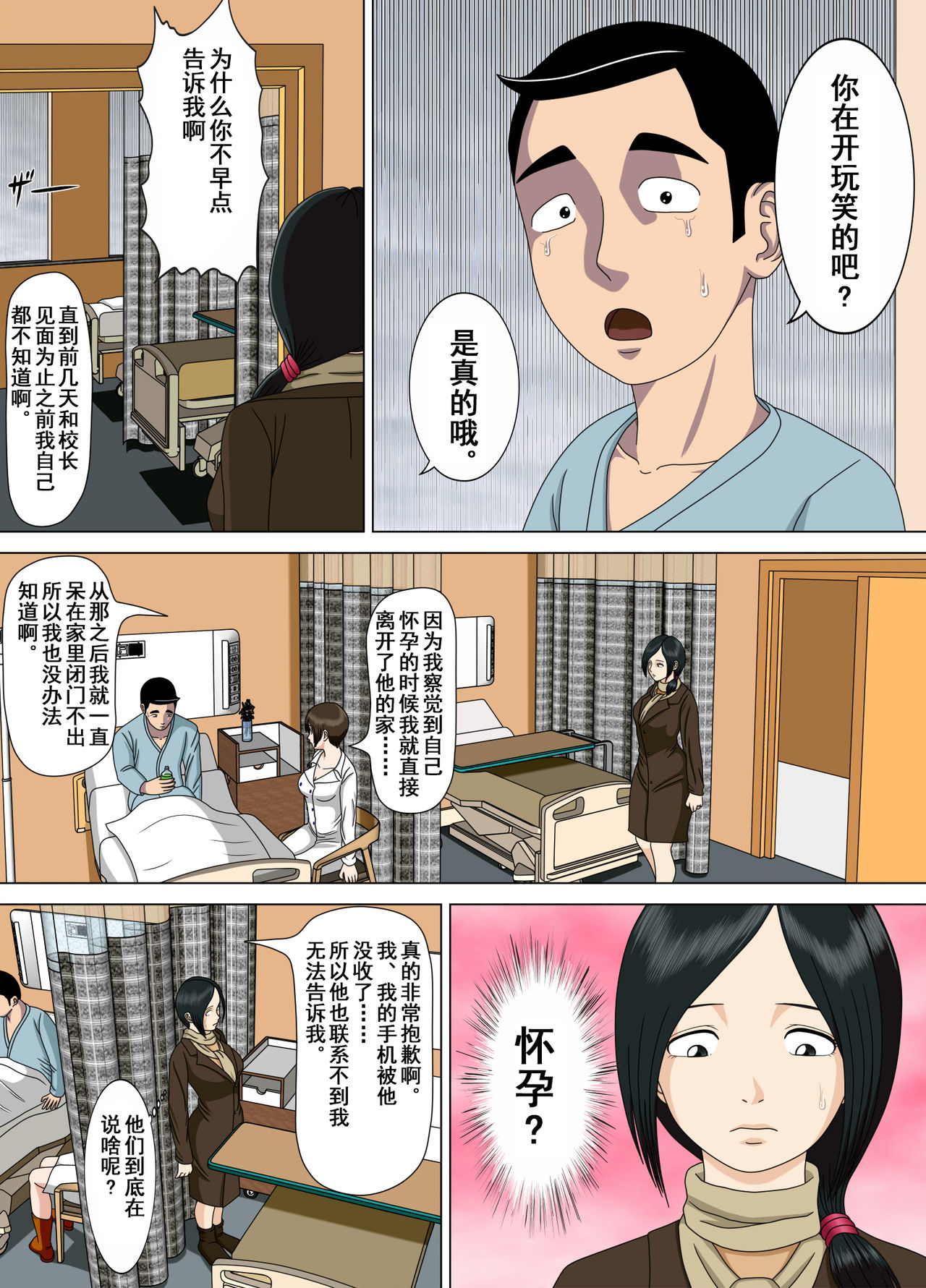 Akumu 6 ~Yume no Owari ni~ - Page 58
