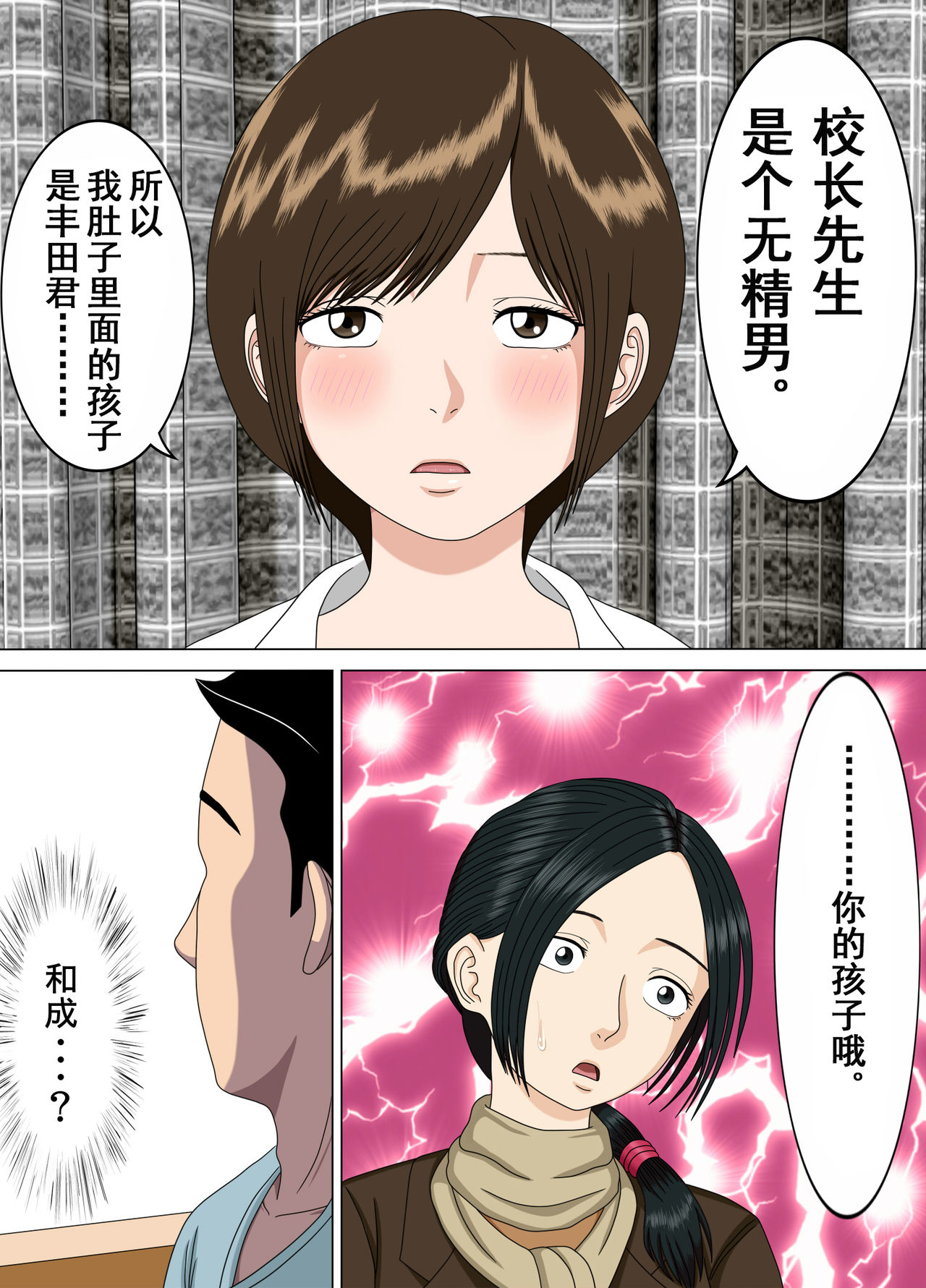 Akumu 6 ~Yume no Owari ni~ - Page 59