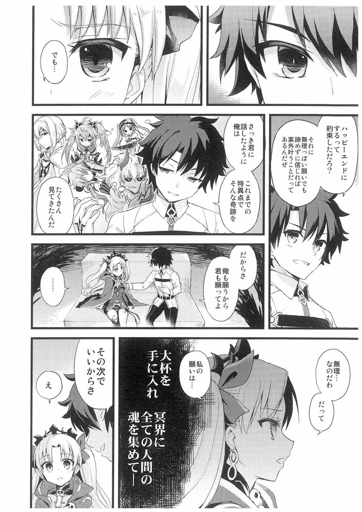 Kimi no Tonari no Monogatari - Page 15
