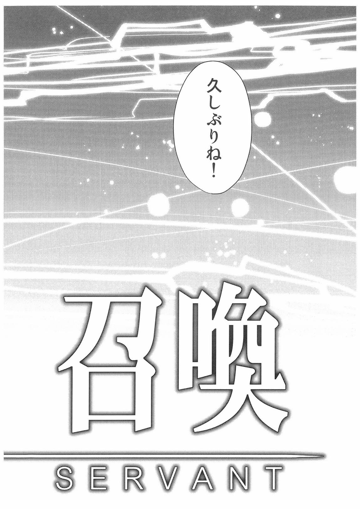 Kimi no Tonari no Monogatari - Page 21
