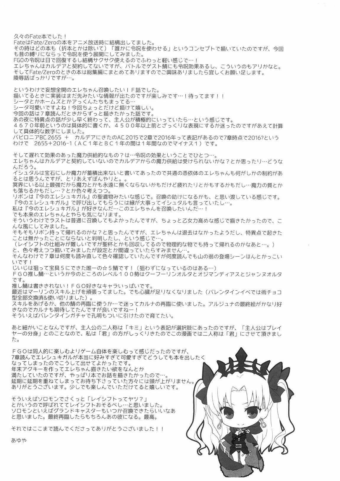 Kimi no Tonari no Monogatari - Page 24