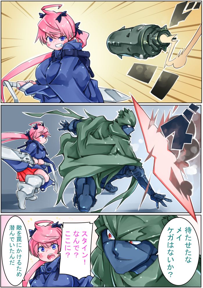 Keisou Hohei-chan - Page 35