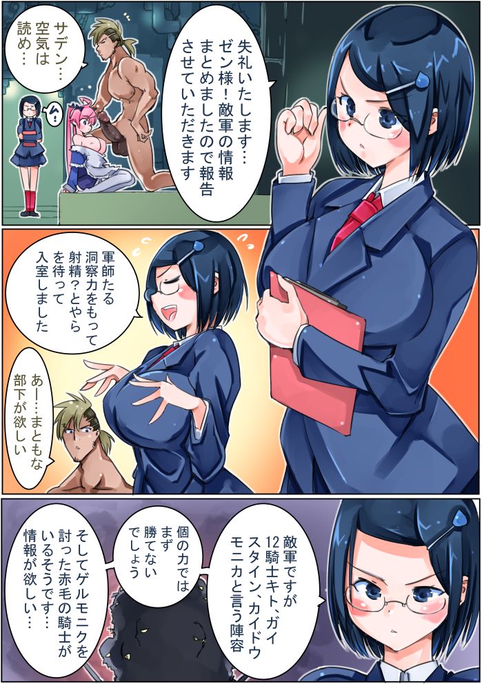 Keisou Hohei-chan - Page 75