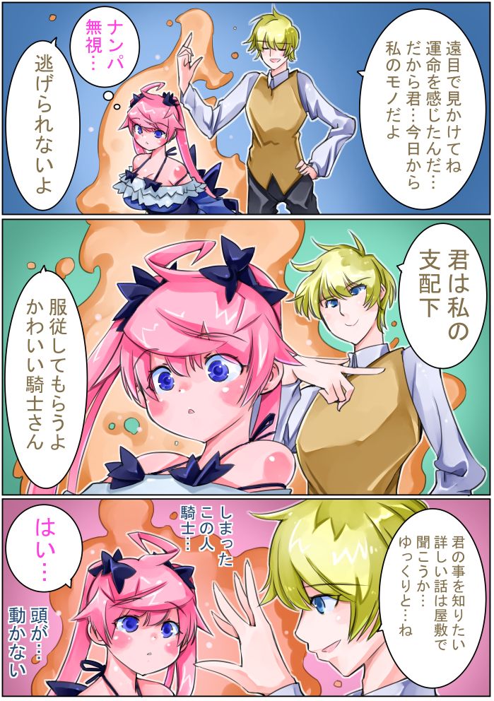 Keisou Hohei-chan - Page 87