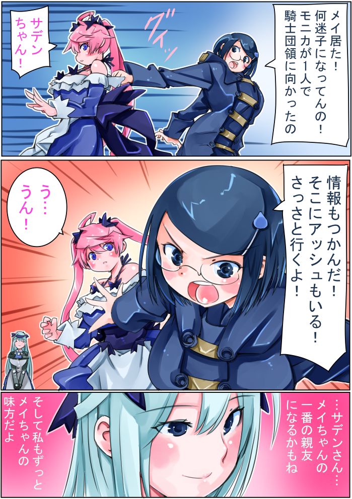 Keisou Hohei-chan - Page 96