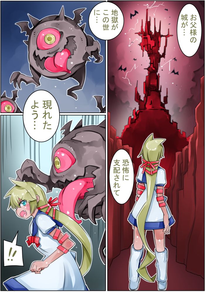 Keisou Hohei-chan - Page 97