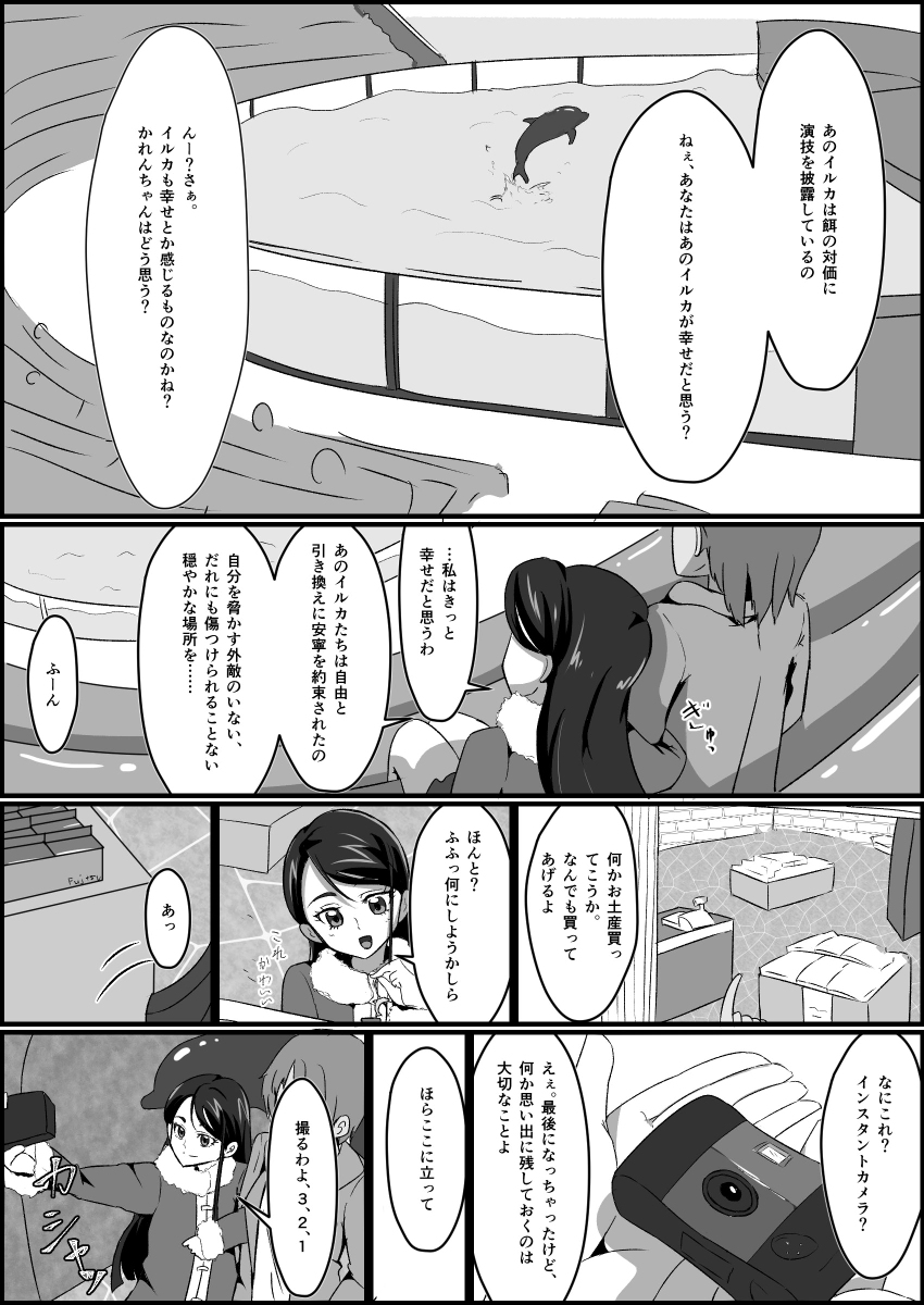 監禁リョナ - Page 38