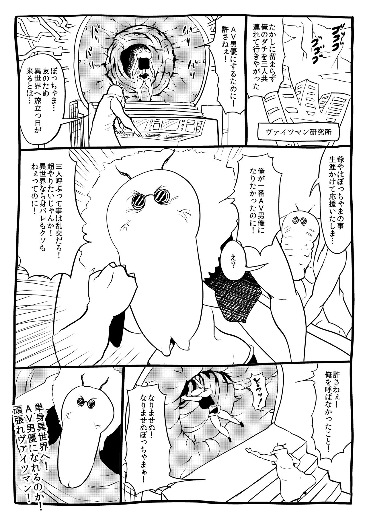 くノ一んこ玉垂丸 - Page 51