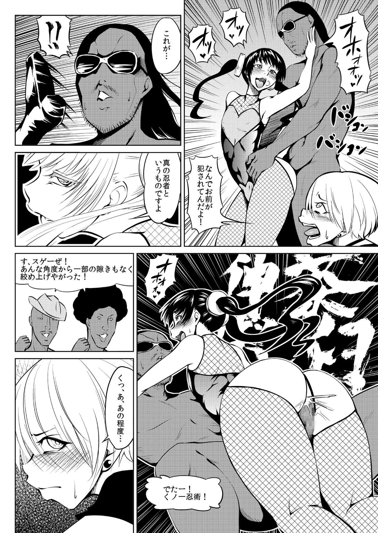 くノ一んこ玉垂丸 - Page 59