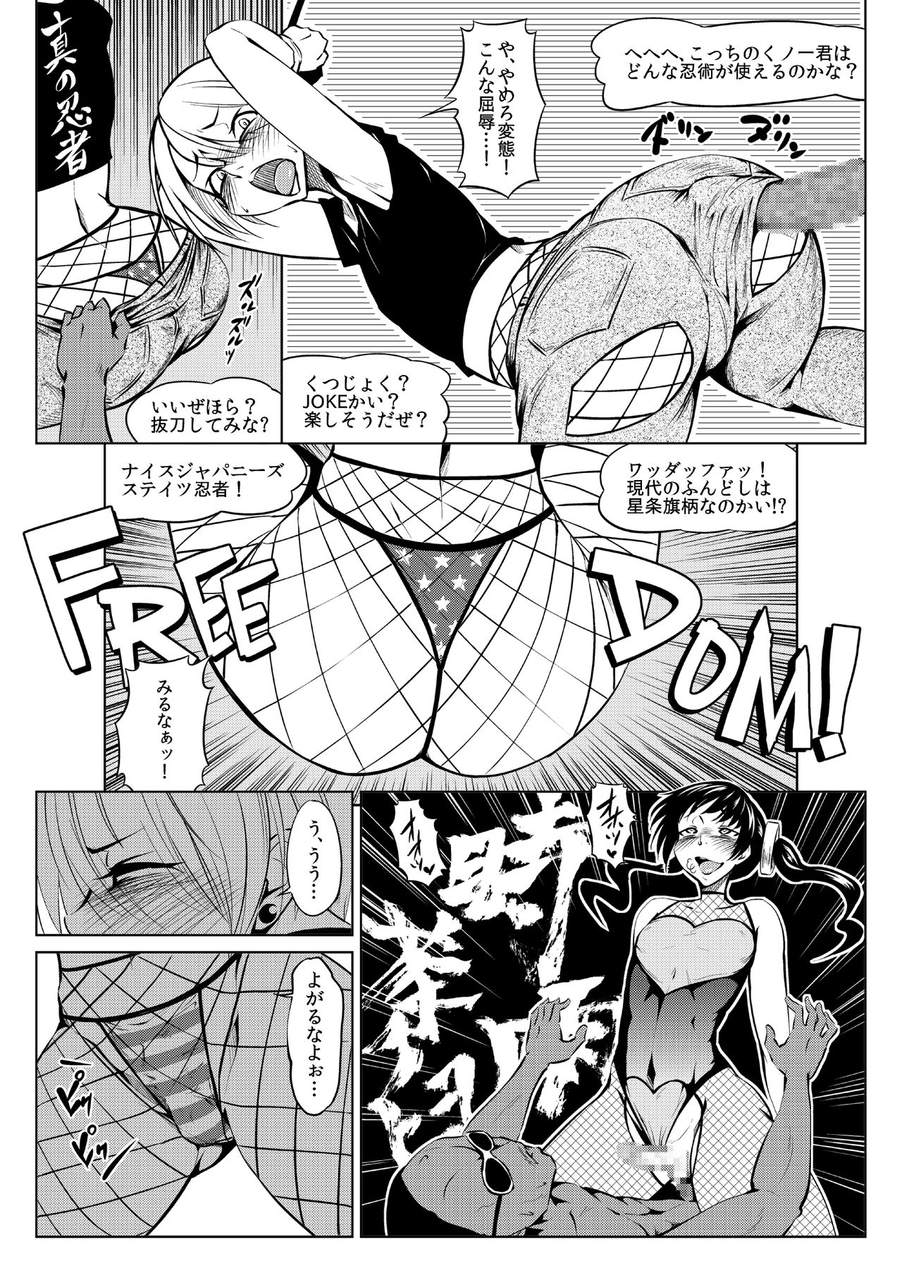 くノ一んこ玉垂丸 - Page 60