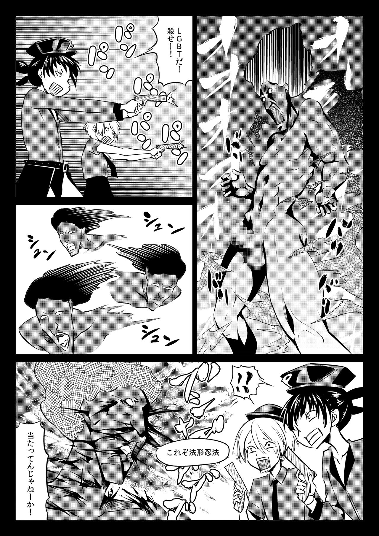 くノ一んこ玉垂丸 - Page 76