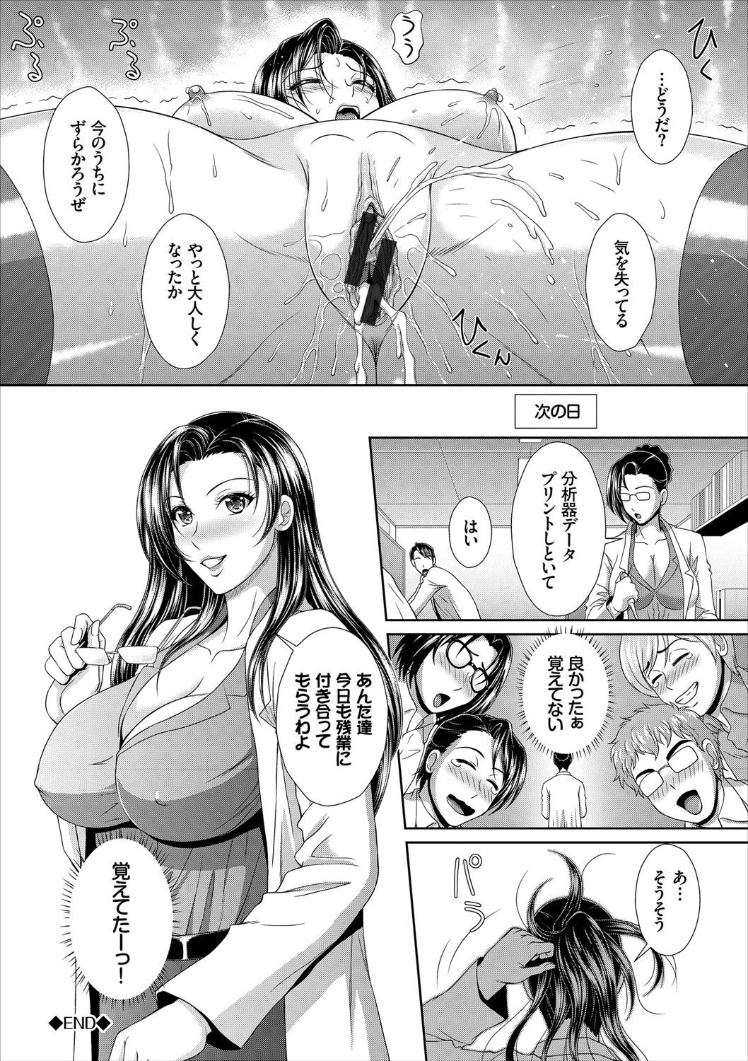Minna de Midara - Page 103