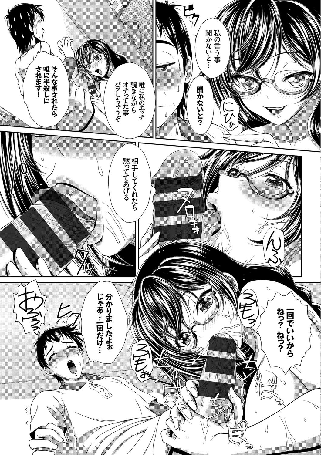 Minna de Midara - Page 176