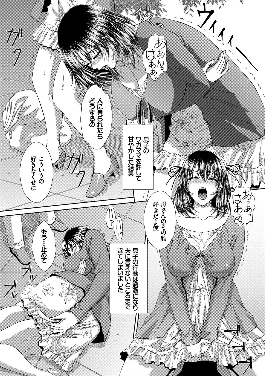 Minna de Midara - Page 25