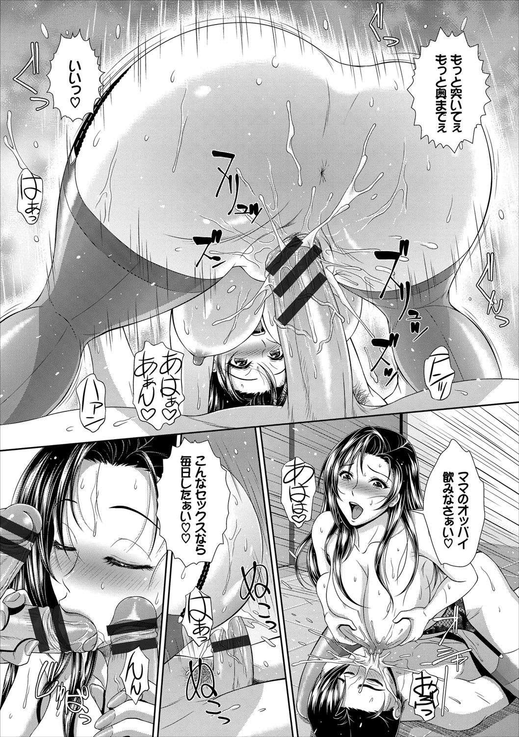 Minna de Midara - Page 98