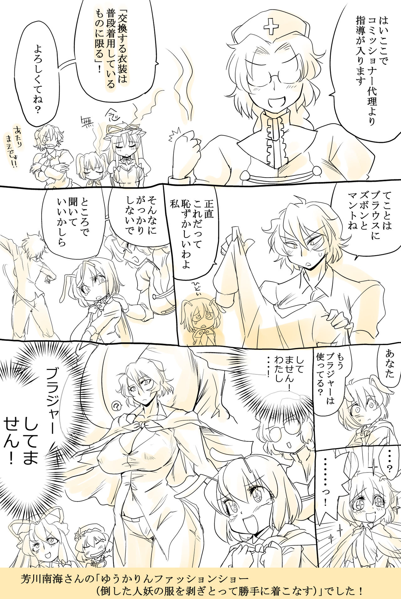 Touhou Request CG Shuu Sono 3 - Page 17