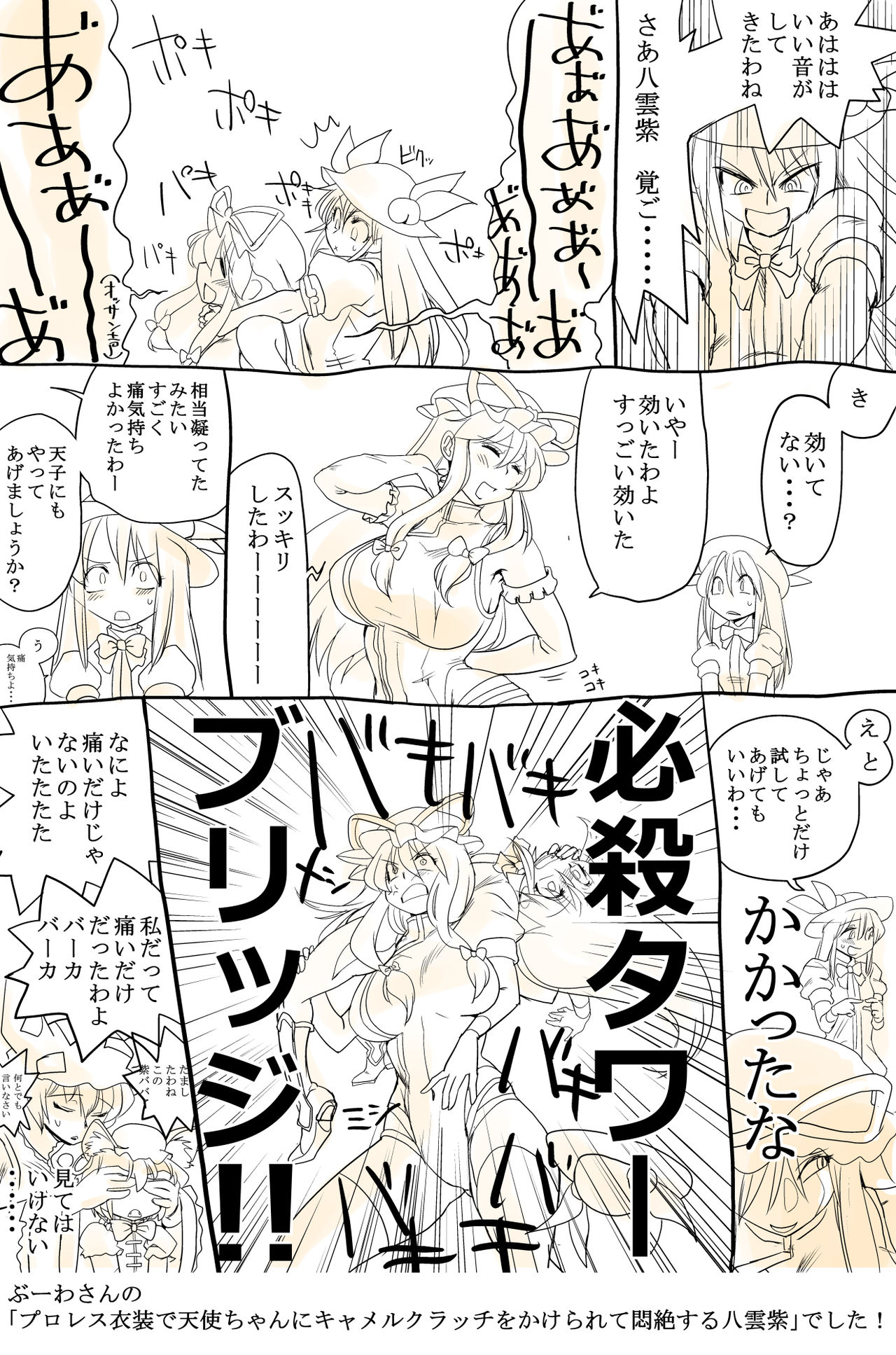 Touhou Request CG Shuu Sono 3 - Page 20