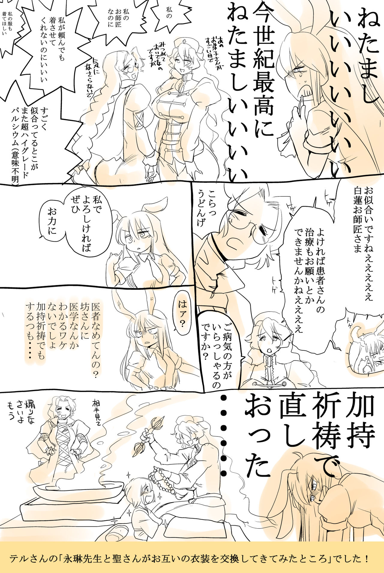 Touhou Request CG Shuu Sono 3 - Page 29