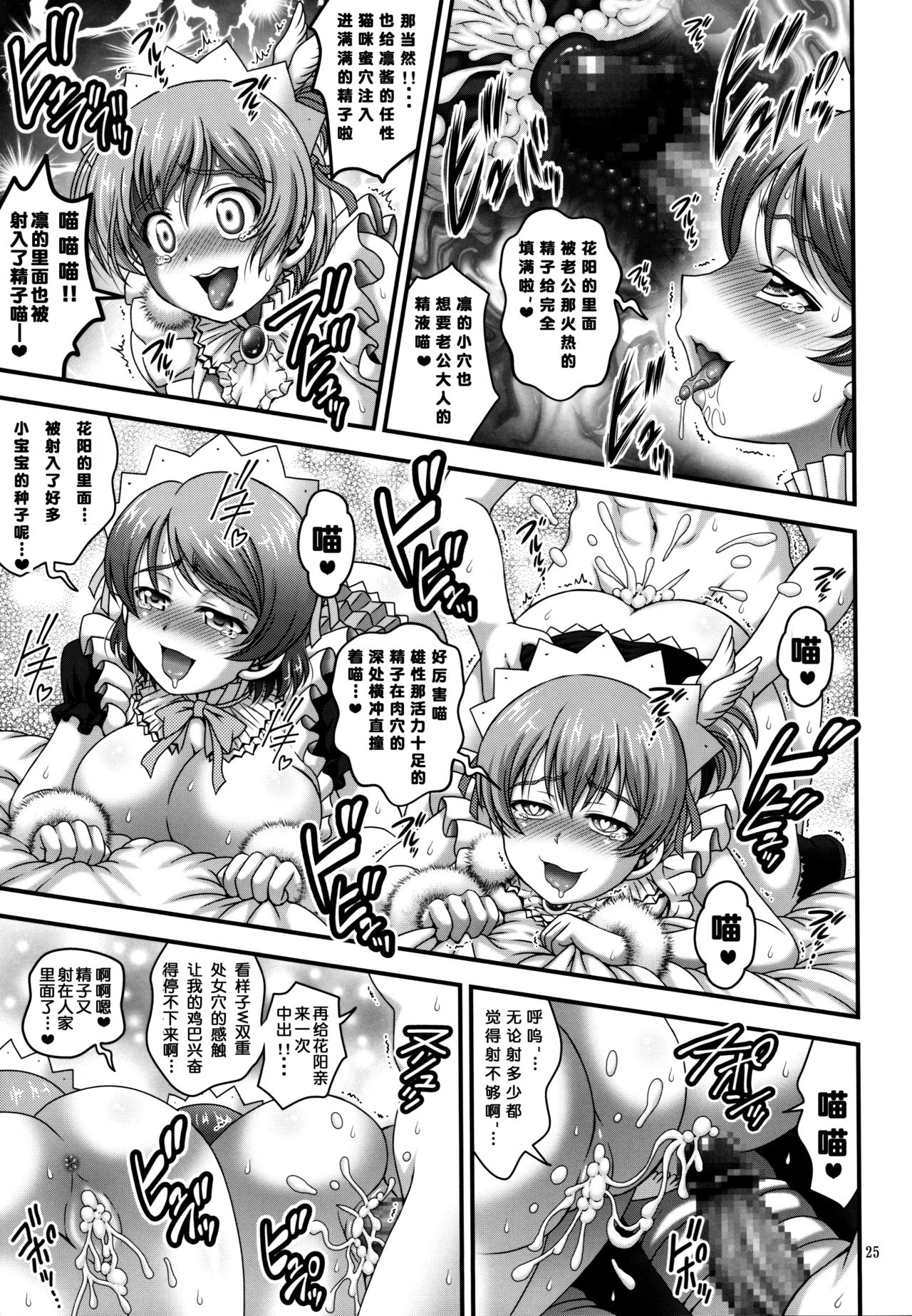 Ore Yome Saimin 6 - Page 27