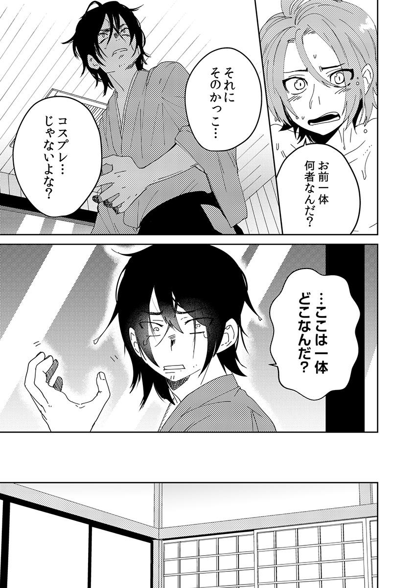 Samurai Lover - Page 11