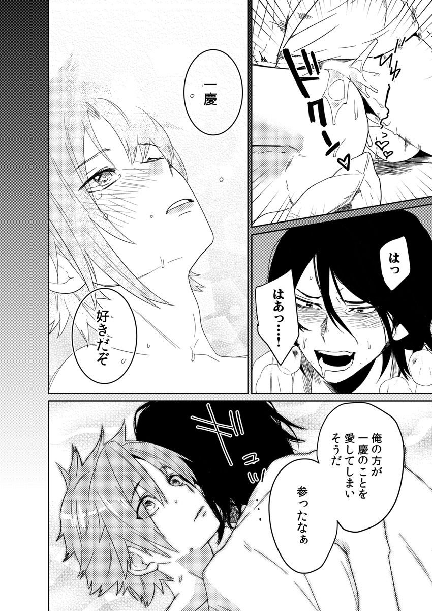 Samurai Lover - Page 91