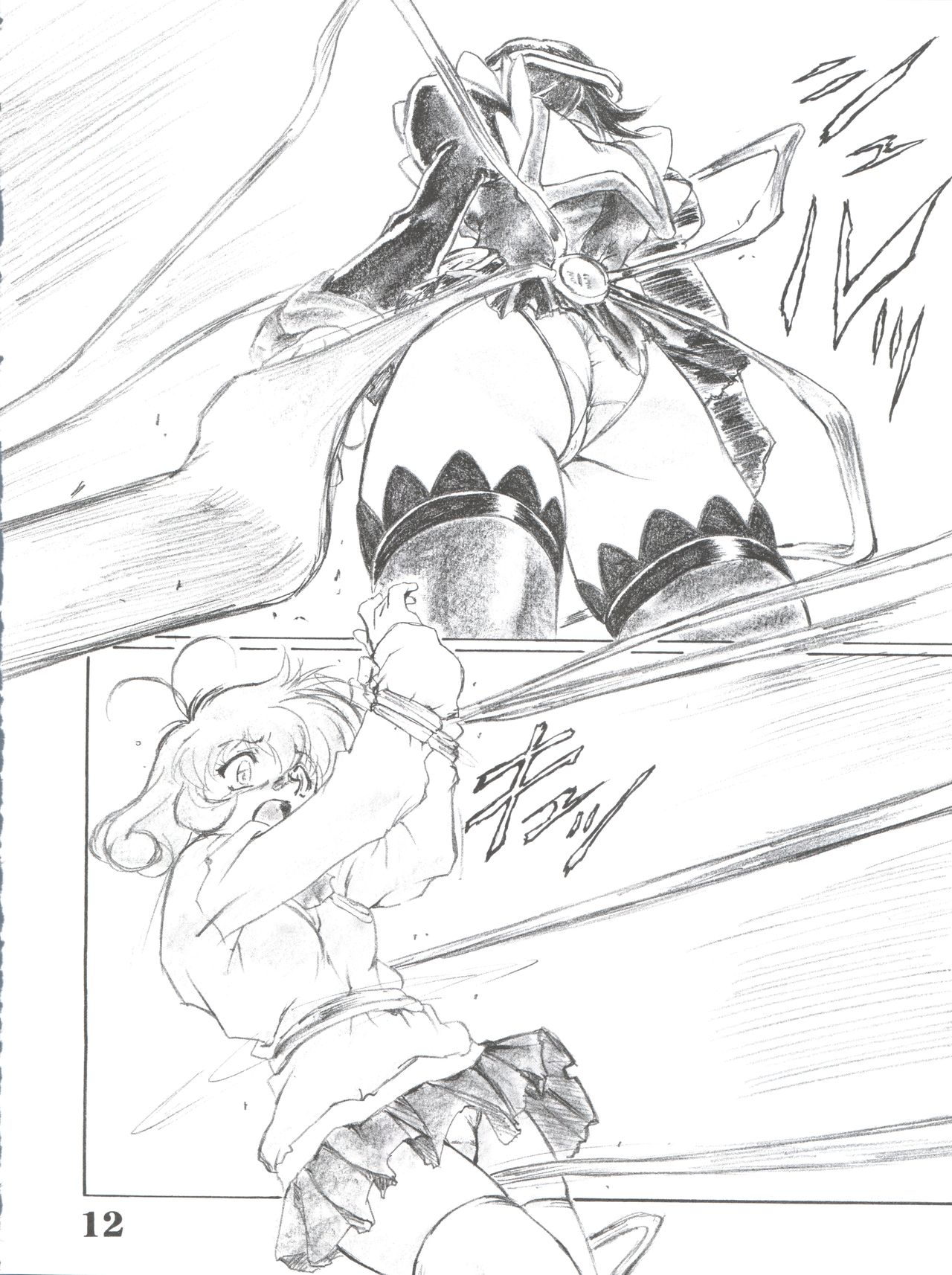 UNDER BLUE ALPHA - Page 14
