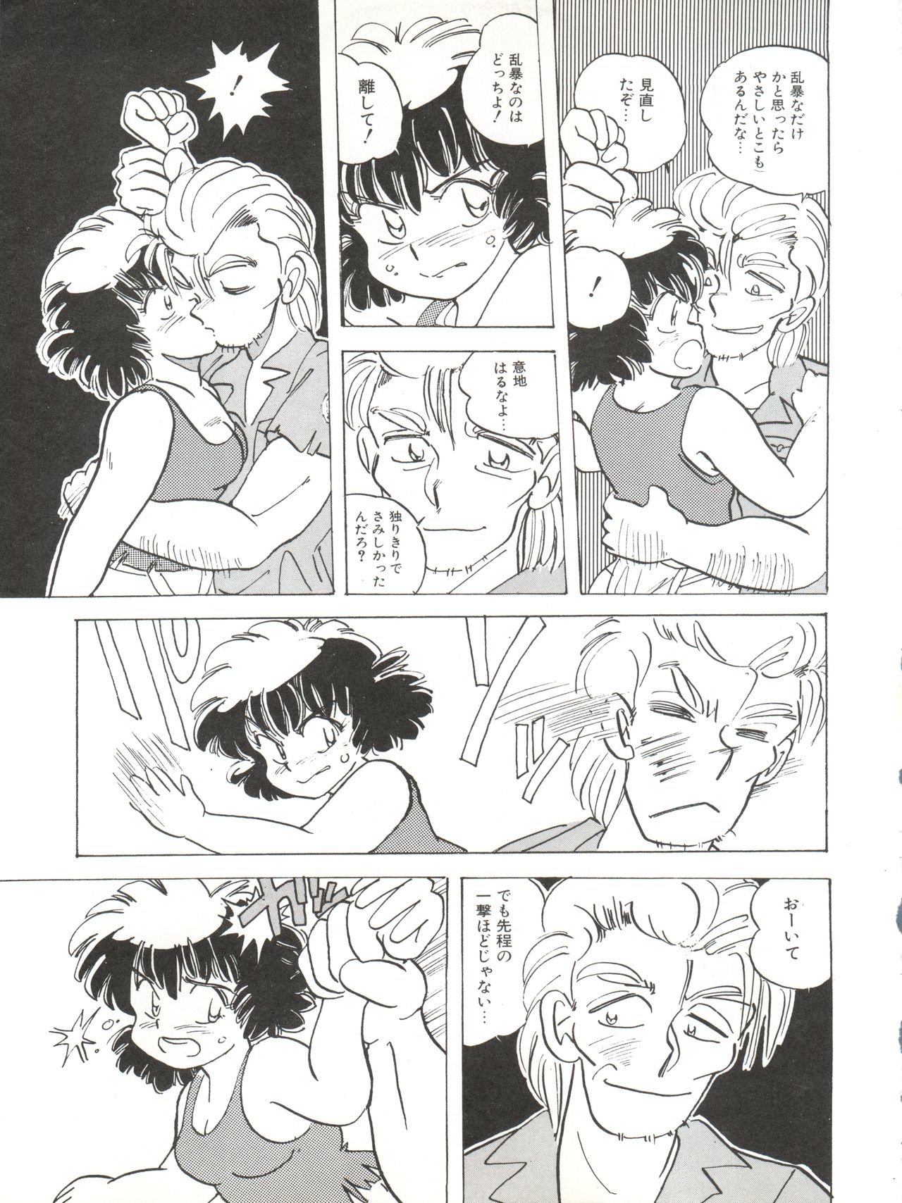 GIRL’S SCHOOL 2 - Page 15
