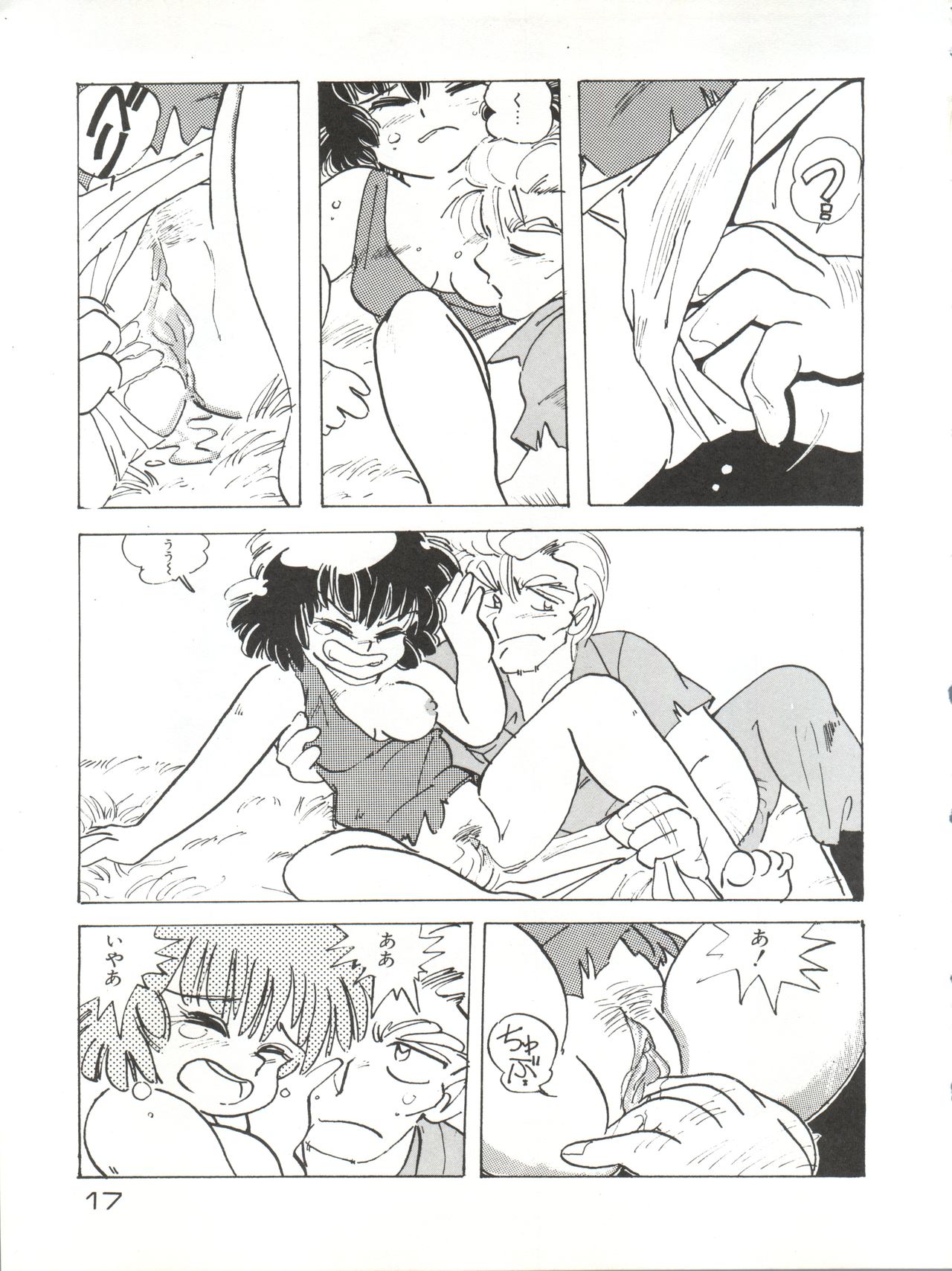 GIRL’S SCHOOL 2 - Page 17
