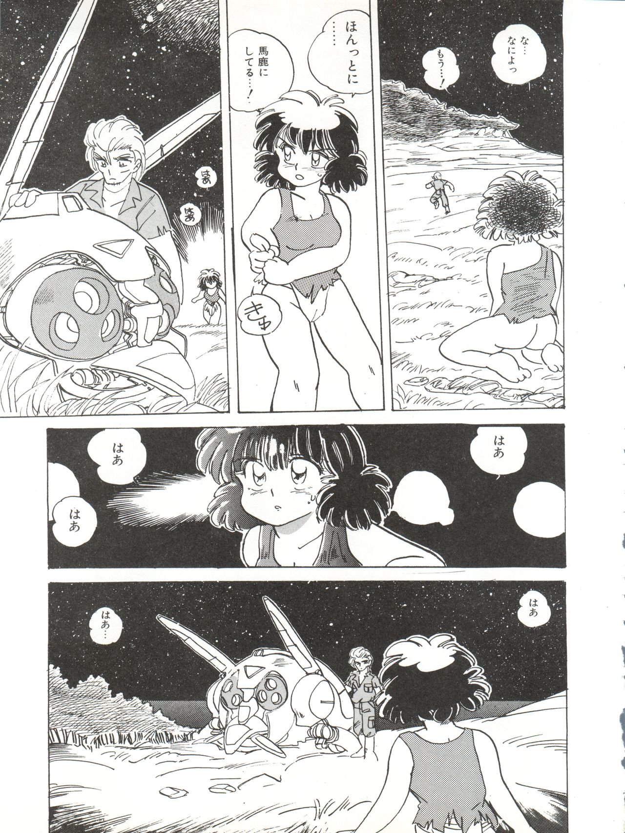 GIRL’S SCHOOL 2 - Page 19