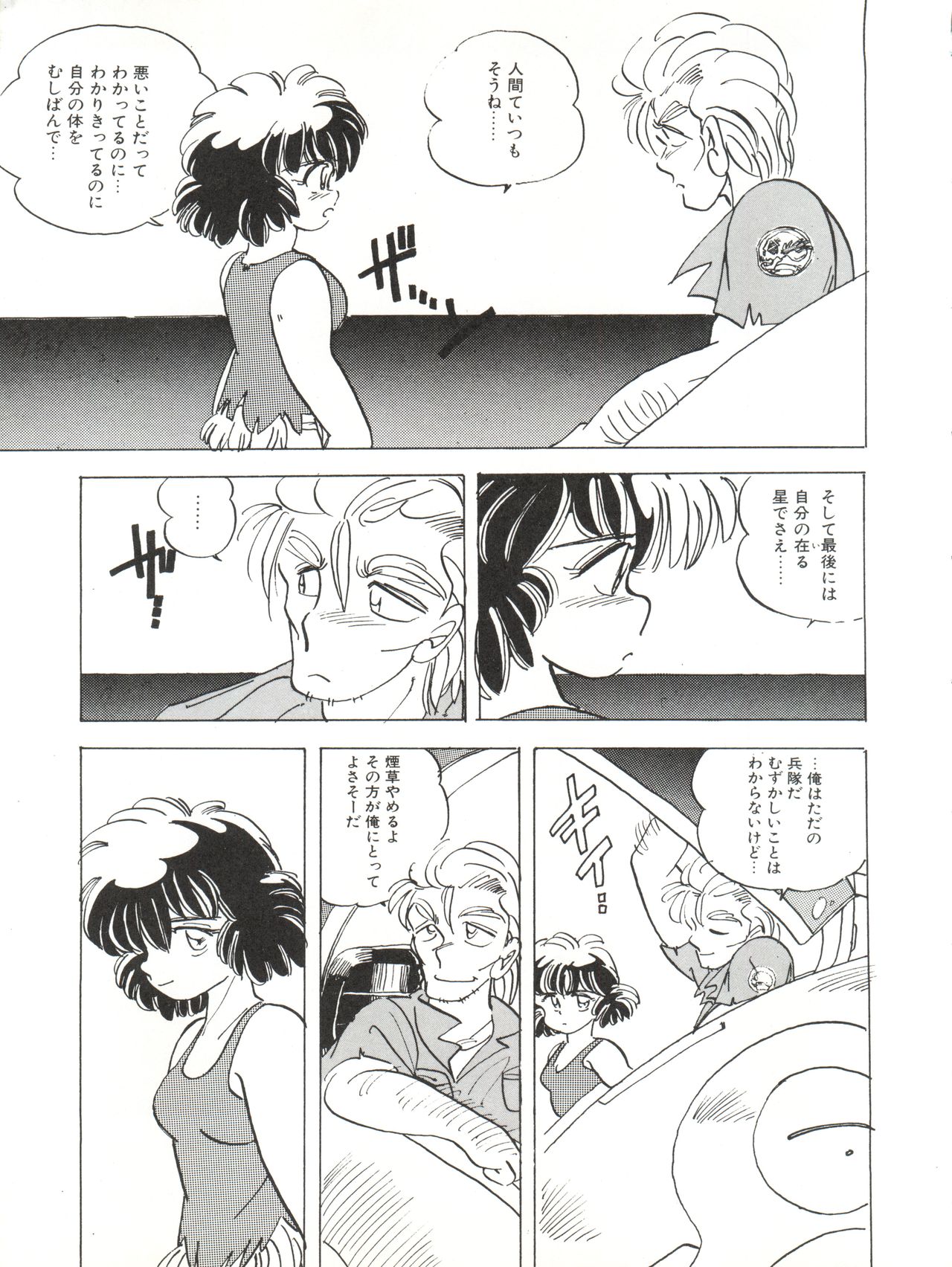 GIRL’S SCHOOL 2 - Page 27