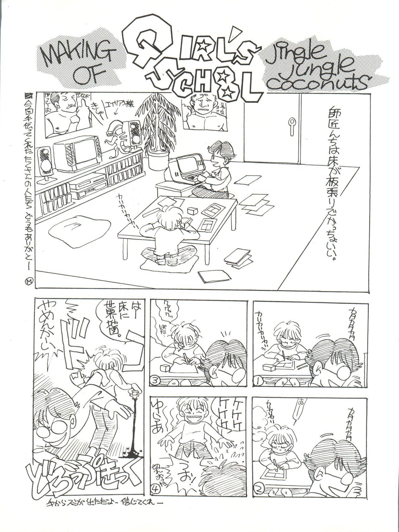 GIRL’S SCHOOL 2 - Page 39