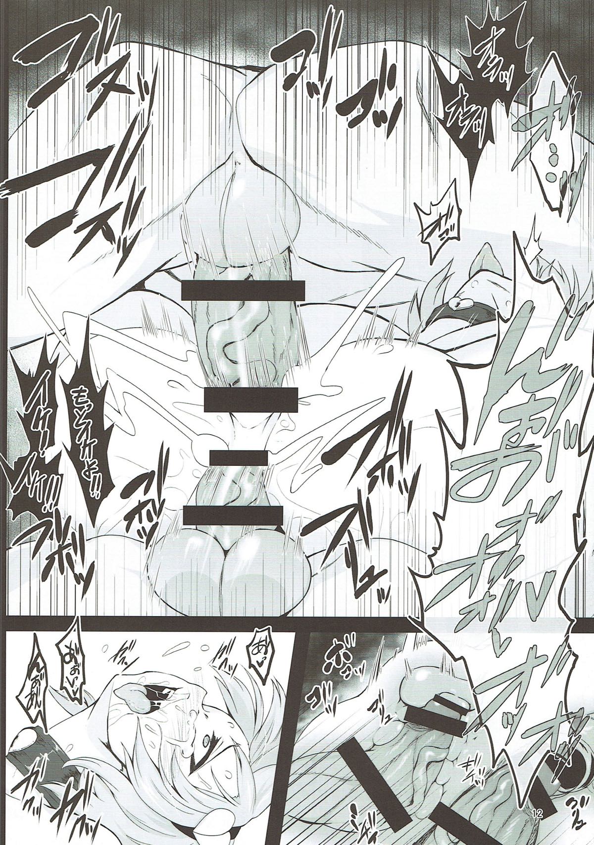 Dorei Choukyou Komeiji Satori - Page 11