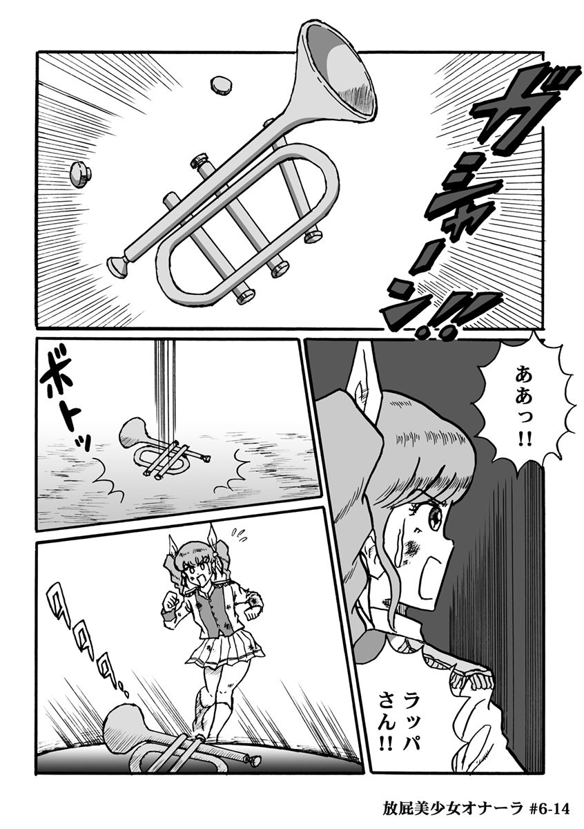 Houhi Bishoujo Onala - Page 135
