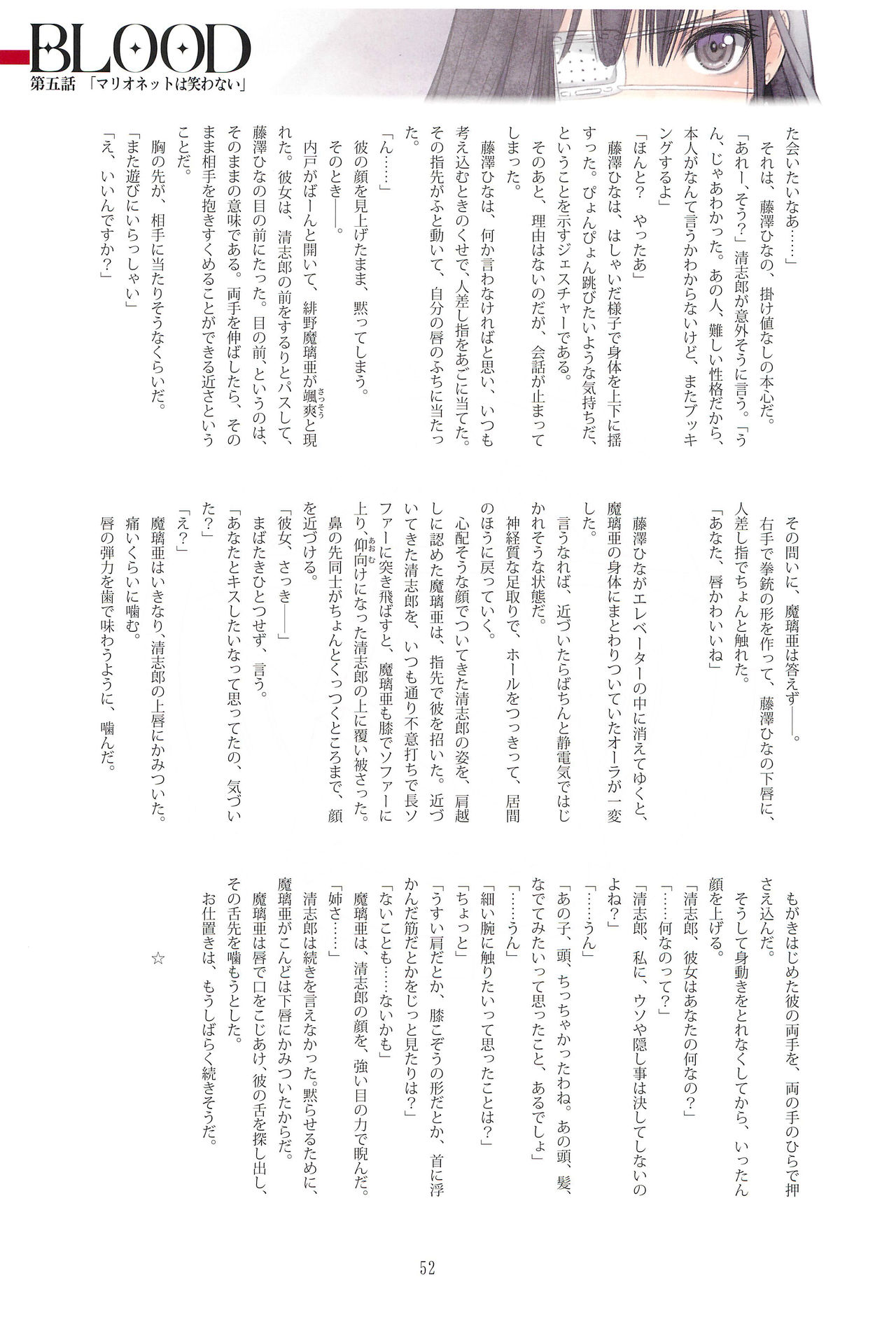 Tony MAGAZINE 05 - Page 52