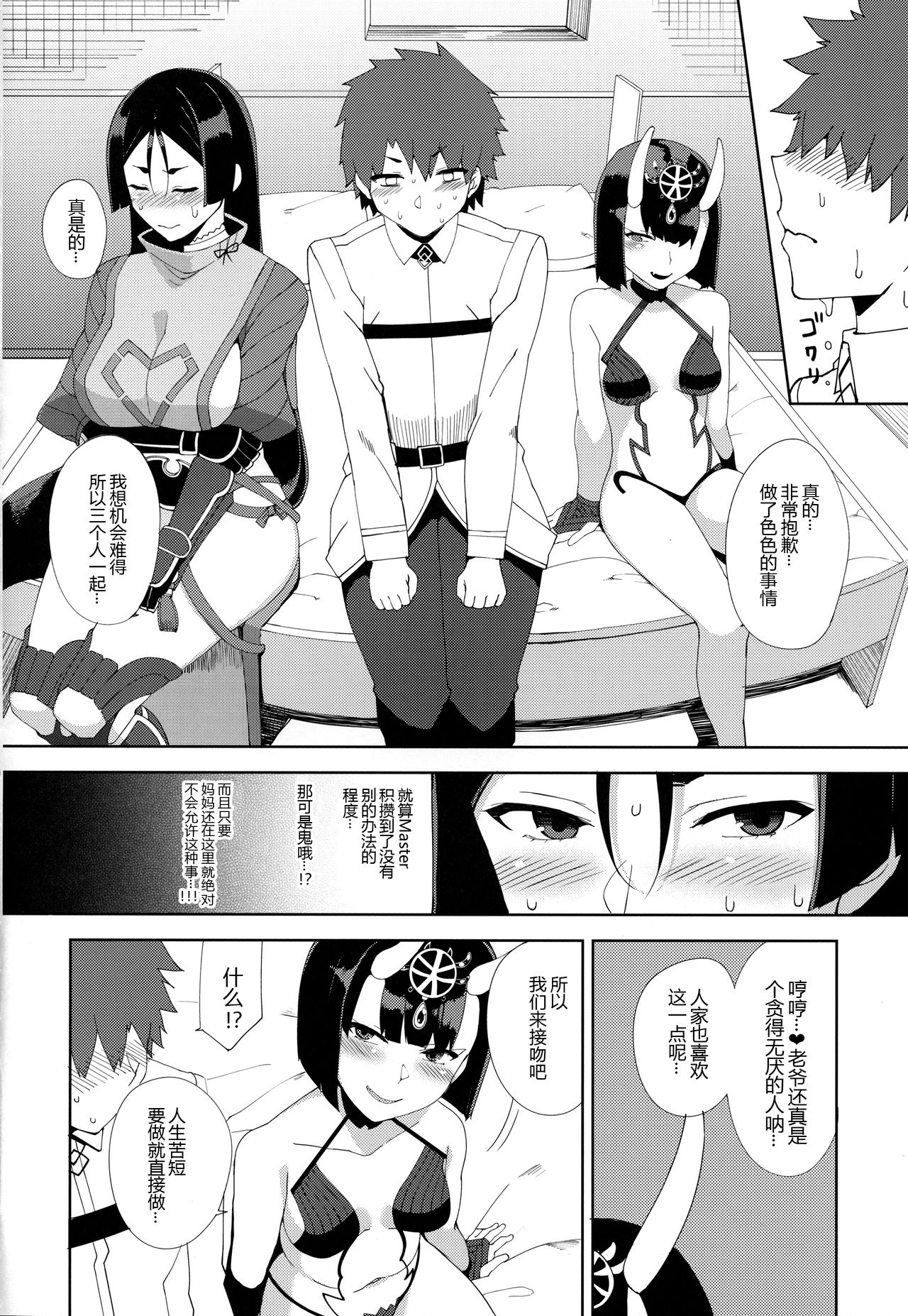 Amaku Torokete - Page 14