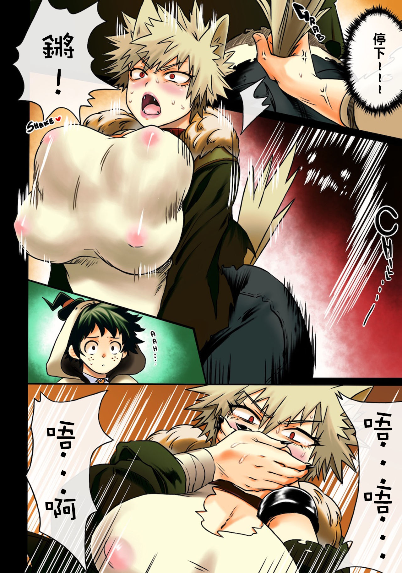 Osananajimi Tekiara Chiryou - Page 11