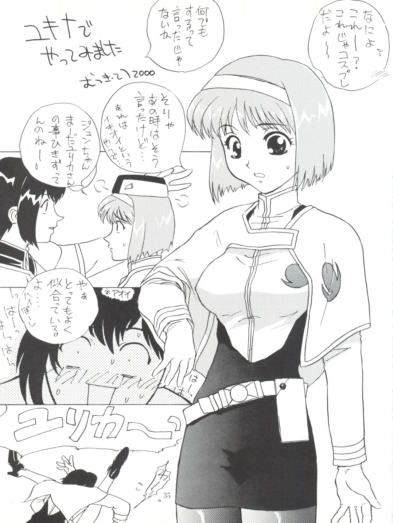 Nadesico Nyan Nyan - Page 35