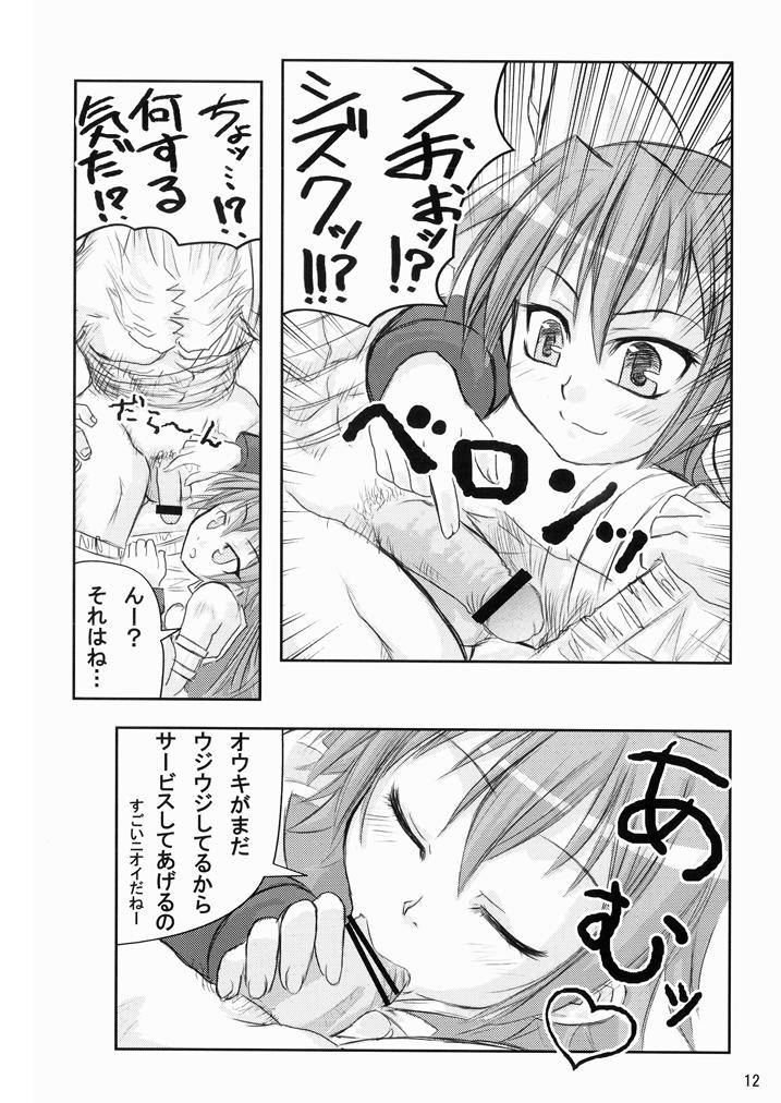 Suirei Shiki Twin Turbo! - Page 11
