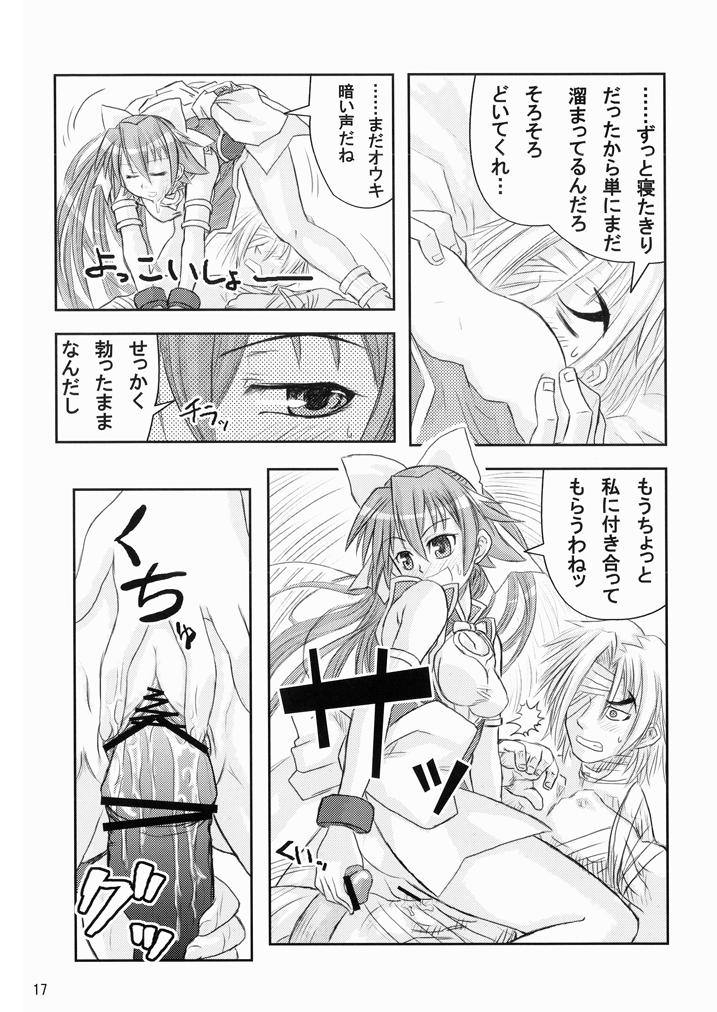 Suirei Shiki Twin Turbo! - Page 16