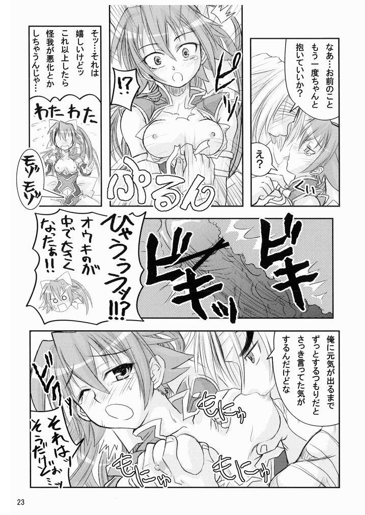 Suirei Shiki Twin Turbo! - Page 22
