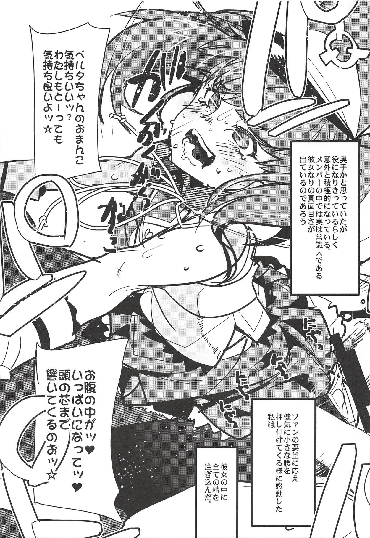 Boku no Watashi no Super Bobobbo Taisen XΩ - Page 54