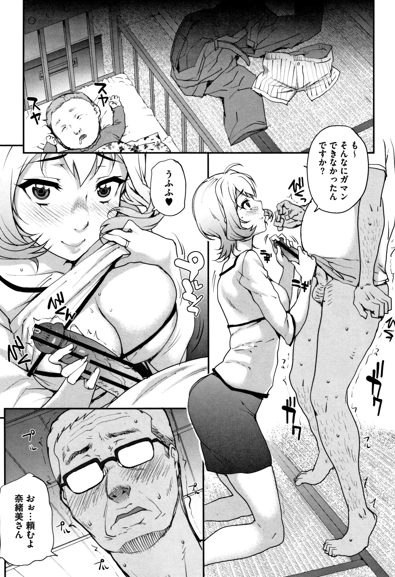 Wifeout - Page 160