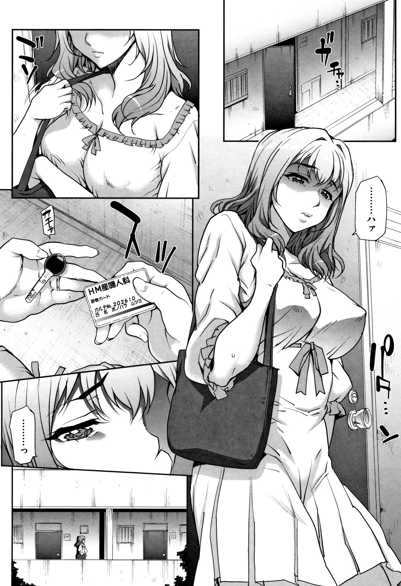 Wifeout - Page 87