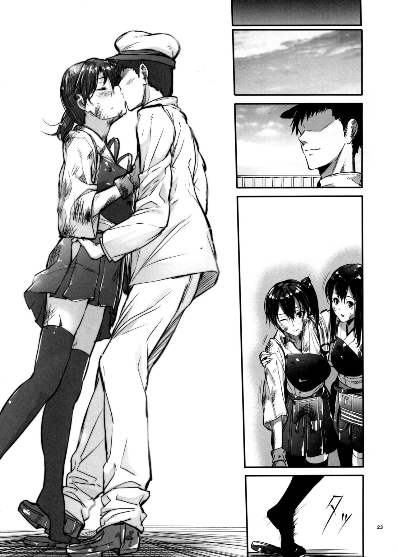 Kono Mune no Takanari wo - Page 22