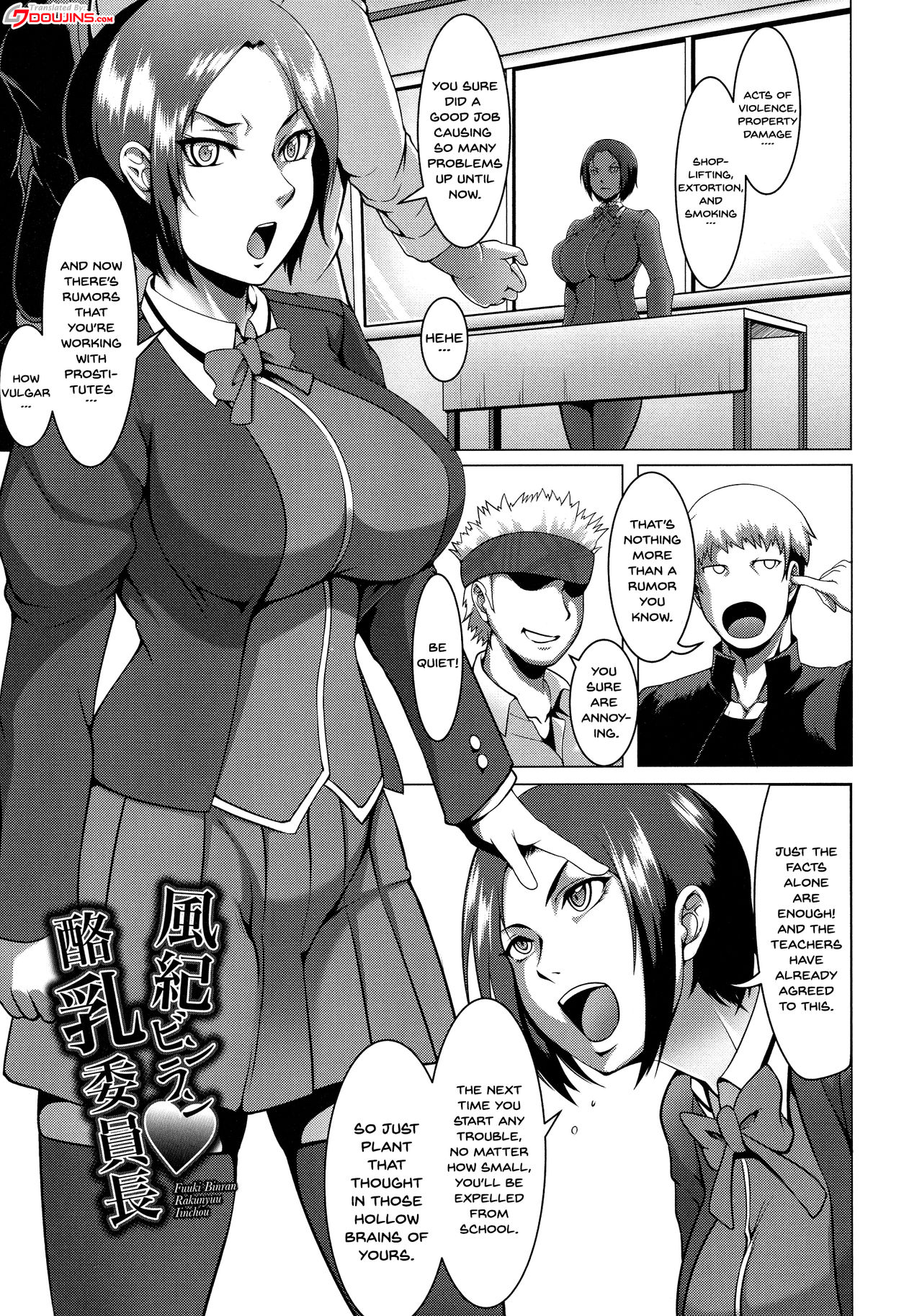 Mesubuta Tenrakuroku - Page 65