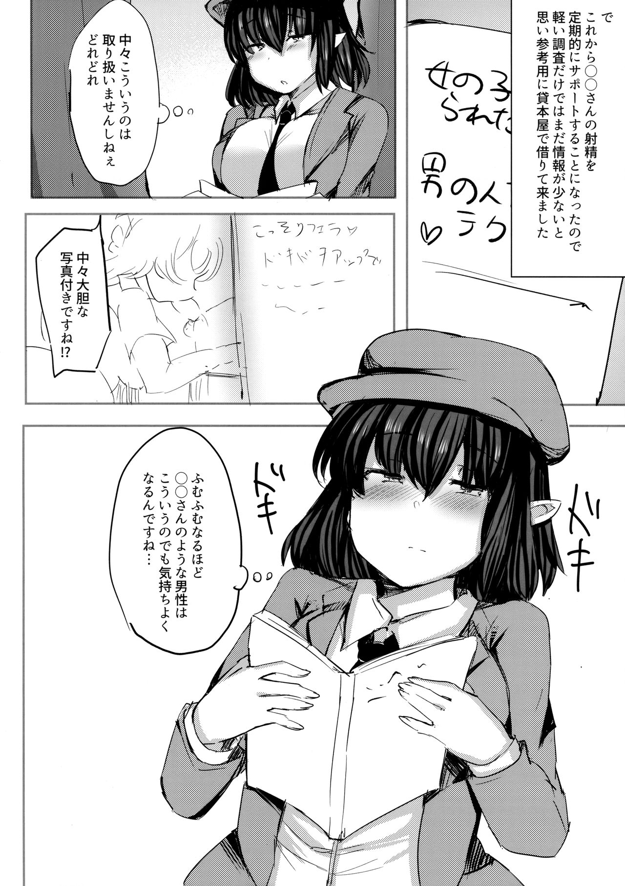 Takusan Koko ni Dashite Kudasai ne - Page 9
